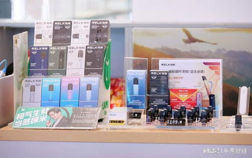 修訂后的 電子煙交易管理細則 發(fā)布 建立全國統一交易管理平臺